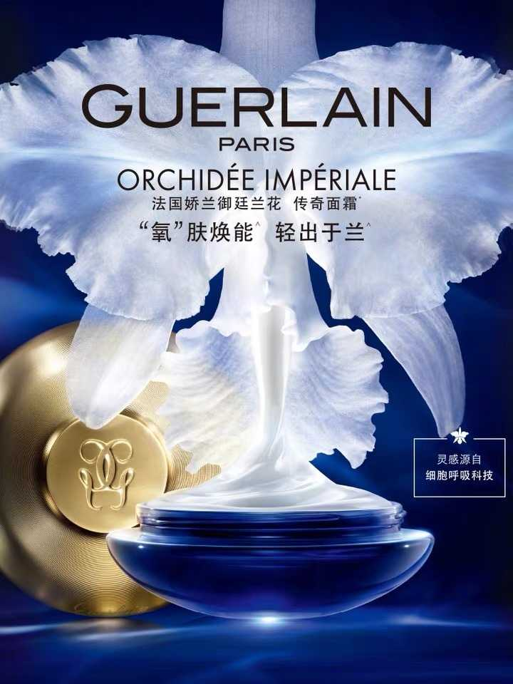 娇兰