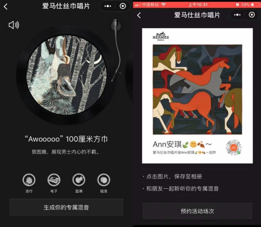 爱马仕